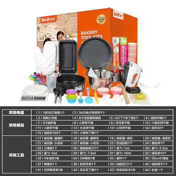 
                                        贝丁 烘焙工具套装 新手蛋糕模具做西点饼干披萨家用烘培烤箱套餐 烘焙工具套装 金色套装                