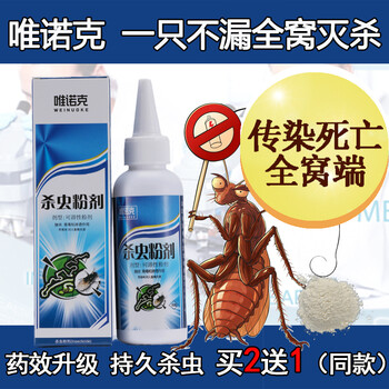 买2盒发3盒 灭杀蜱虫蚂蚁白蚁蟑螂猫狗跳蚤药家用厨房室内杀虫剂多肉植物药粉介壳虫杀虫粉剂50g 2 3瓶装 图片价格品牌报价 京东