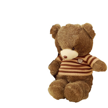 公仔大号布娃娃儿童毛绒玩具毛毛熊 布熊抱抱熊女生生日 咖啡条纹毛衣