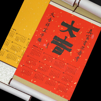 蜡染笺宣纸挂历空白2018年日历纸挂轴手卷画轴写书法创作卷轴年历 白