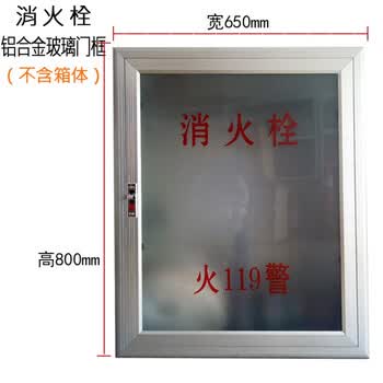 不锈钢消防箱门框消火栓箱门800*650水带箱门铝合金玻璃门 铝合金玻璃