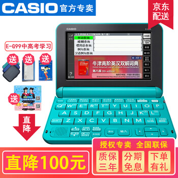 翻译机十大品牌排行榜