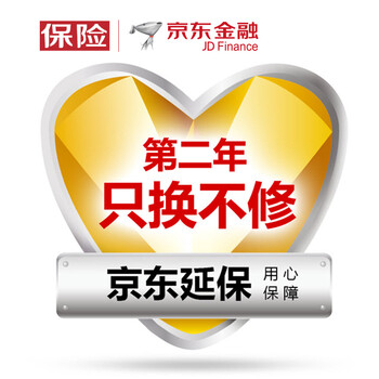 【京东只换不修】第二年换新(手机补购1001-1