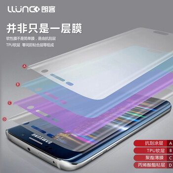 
                                        LLUNC 手机保护贴膜非钢化膜全屏覆盖软膜 适用于三星S6 edge+/G9280 高清前膜                