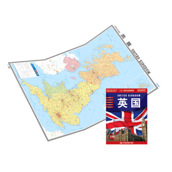 英国地图挂图 折叠图（折挂两用  中外文对照 大字易读 865mm*1170mm)世界热点国家地图
