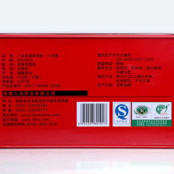 八马茶叶 小浓香1号 浓香型 福建 安溪铁观音 乌龙茶 茶叶礼盒装250g