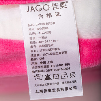 佳奥（JAGO） 多功能抱枕趴趴枕 学生白领办公休闲午睡枕 睡眠枕 玫红