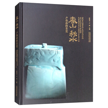 春山秋水:卢伟孙的青瓷