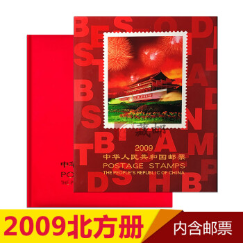 【藏邮】邮票年册 1999-2021年册北方集邮册大全套 收藏品 2009年邮票年册-北方册