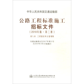 优质交通运输商品和服务,了解人民交通出版社的价格走势和销量趋势