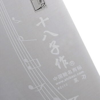 十八子作刀具厨房菜刀单刀 不锈钢斩切刀S1208-AB