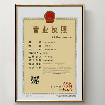 营业执照相框 新版工商营业执照正本框相框架 三证合一 营业执照a3
