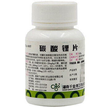 湘江 碳酸锂片 0.25g*100片/瓶 标准装