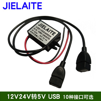 24V转5V直流车载电源转换器12V转5V降压