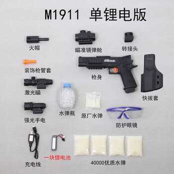 顾馨 电动连发水弹枪m1911 真人cs格洛克g18回膛玩具水晶蛋户外野战