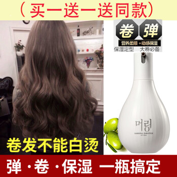 丝露杰免洗护发弹力素卷发保湿定型弹力素320ml（定型保湿护发滋润）