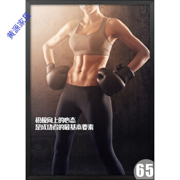 运动健身房装饰画有框挂画俱乐部健美壁画励志语海报跑步美女创意家居