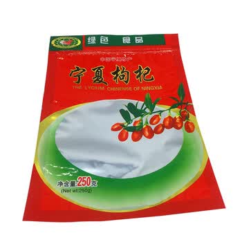 中宁宁夏枸杞500克250g药材通用拉链自封口塑料包装袋子批发100只 50