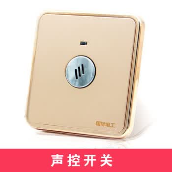 电工开关插座面板多孔空调插座16a大功率家用五孔插座带开关 声控开关