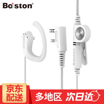佰事通（baiston）对讲机耳机线通用K头手台耳麦耳挂式白色耳机粗线编织黑色可选对讲机配件 8010(K头）