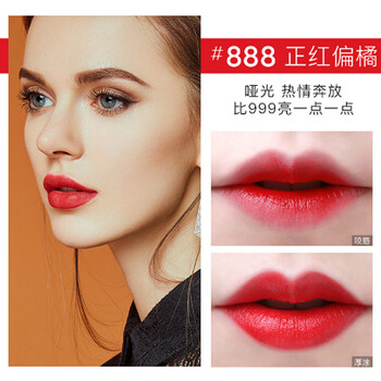 迪奥(dior) 迪奥(dior) 口红烈艳蓝金唇膏 哑光888#正红偏橘