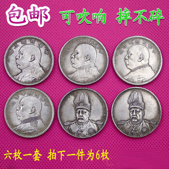 【6个39元】可吹响 仿古包浆银元民国袁大头元年三八九十年仿真品银圆大洋袁世凯大清龙洋银币 袁大头三八九十年6枚GSF-XHJ