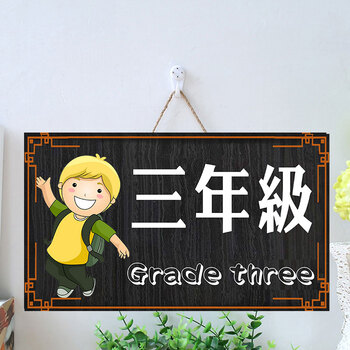 幼儿园班牌门牌创意个性卡通可爱木质卡通定制教室门牌挂牌 浅绿色