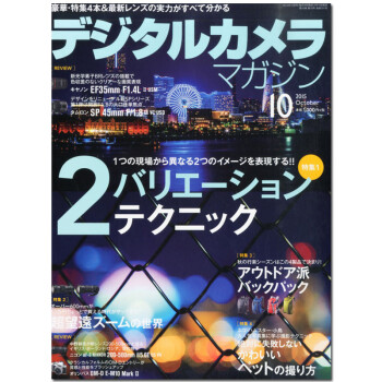 【包邮】【订阅】《デジタルカメラマガジン》 日本艺术摄影杂志 一年12期原版