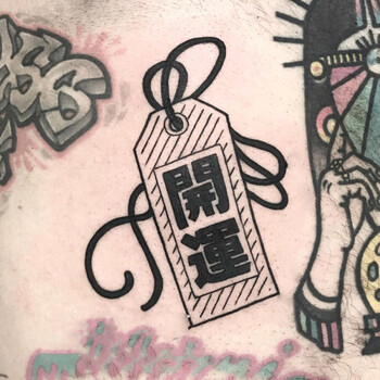 悸呓 开运符 开运牌 个性暗黑黑白纹身贴_现价-1元