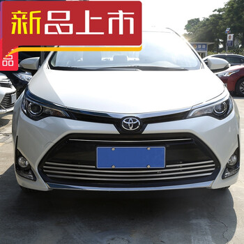 2014-18款丰田雷凌中网改装雷凌保险杠中网饰条栅格装饰亮条专用 17改