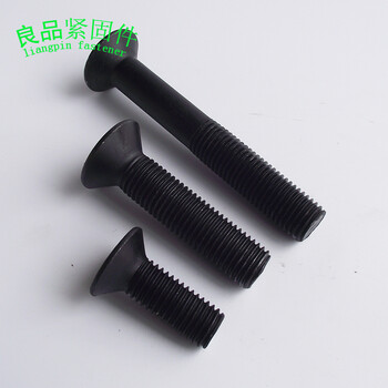 9级沉头内六角螺丝 平杯内六角螺栓 锥形螺钉 m8 m8*70【20只】