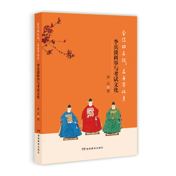 湖南教育出版社历史研究类图书的价格走势和购买推荐