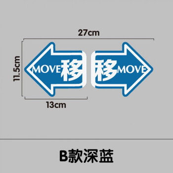 醒目移字贴 玻璃移门贴纸 店铺标识指示语牌防撞警示防水装饰 1对蓝色