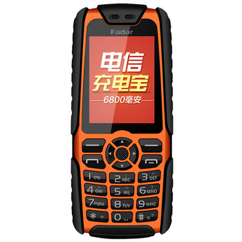 锋达通C18 电信2G三防充电宝老人手机 橙色