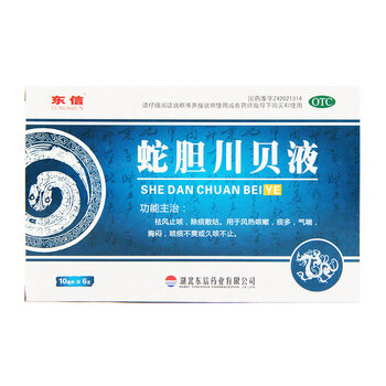 蛇胆川贝液 6支 清热咳嗽药痰多气喘 止咳化痰口服液 蛇胆川贝口服液