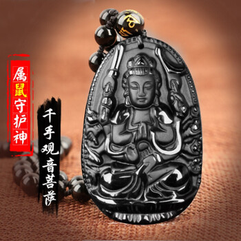 黑曜石八大守护神十二生肖吊坠 本命佛像饰品男女款项链 全珠链:属鼠