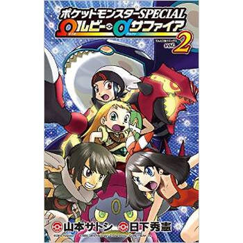 日文原版漫画口袋妖怪sp ポケモンspecial Wルビーa 2进口图书 摘要书评试读 京东图书