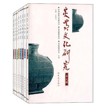 炎黄文化研究（大象版 套装共8册）