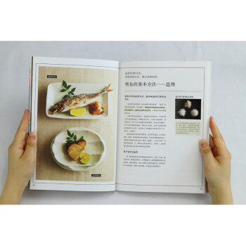 野崎洋光的美味手册：日本料理完全掌握