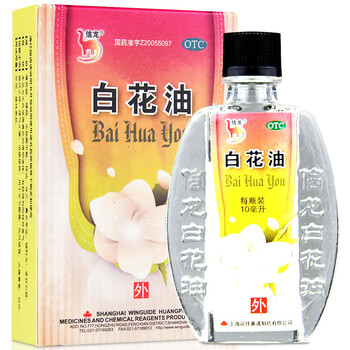 信龙白花油10ml 用于关节酸痛伤风感冒头痛鼻塞扭伤一盒 图片价格品牌报价 京东 信龙白花油10ml 用于关节酸痛伤风感冒头痛鼻塞扭伤一盒 图片价格品牌报价 京东
