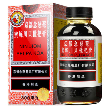 新品 京都念慈菴香港蜜炼川贝枇杷膏300ml 150ml一瓶 图片价格品牌报价 京东 新品 京都念慈菴香港蜜炼川贝枇杷膏300ml 150ml一瓶 图片价格品牌报价 京东