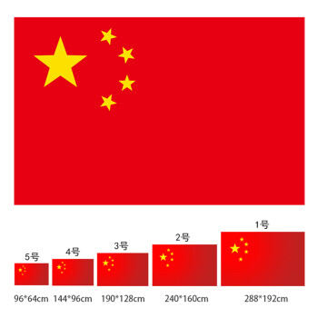 党旗尺寸图片