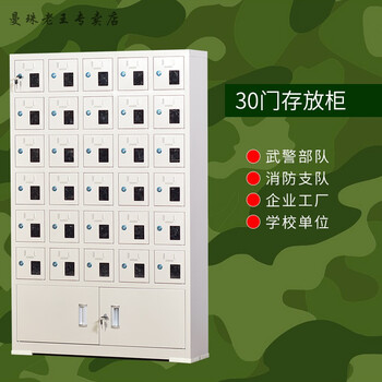 部队手机充电柜存放柜学校usb手机信号屏蔽寄存柜手机存放箱 30门手机