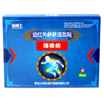 高博士 黑膏药贴 1盒颈椎病膏药 止痛防水贴6贴