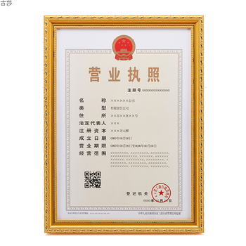 购新版工商营业执照框挂墙三合一实木奖状证件证书框a3 a4相 519金