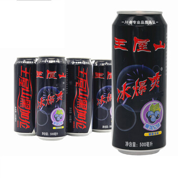 王屋山冰爆爽黑加仑味碳酸饮料500ml*12罐河南济源特产饮料【图片价格品牌 