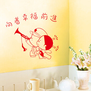 
                                        乐宅 个性小破孩结婚平面布置装饰贴画 可移除客厅卧室婚房布置浪漫喜庆墙贴纸 A款小破孩系列(向幸福前进)                