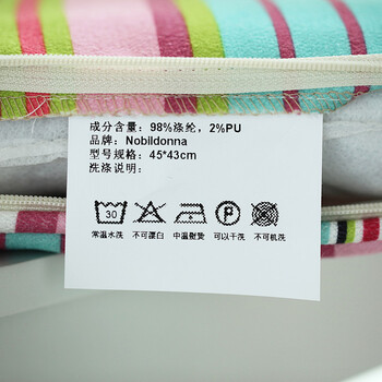 Nobildonna 时尚条纹坐垫 布艺 办公室坐垫套 餐桌椅垫 含芯马蹄垫 彩色条纹 45*43cm单个(含芯)