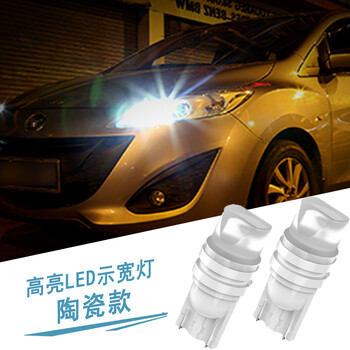 汽车灯泡led示宽灯w5w汽车用品车灯改装LED冰蓝小灯日间行车灯T10 陶瓷款【纯白】一对