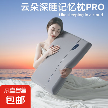 亚朵 ya朵 pro 深睡记忆枕 6cm 低枕